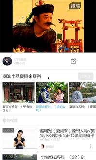 潮汕实时爆料视频下载,视频揭秘当地风土人情与新鲜事  第2张