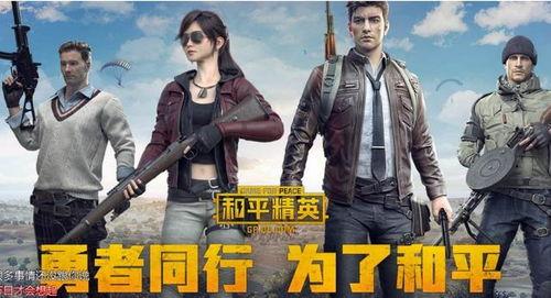 和平精英解说主播爆料视频,爆料视频内容大汇总  第1张