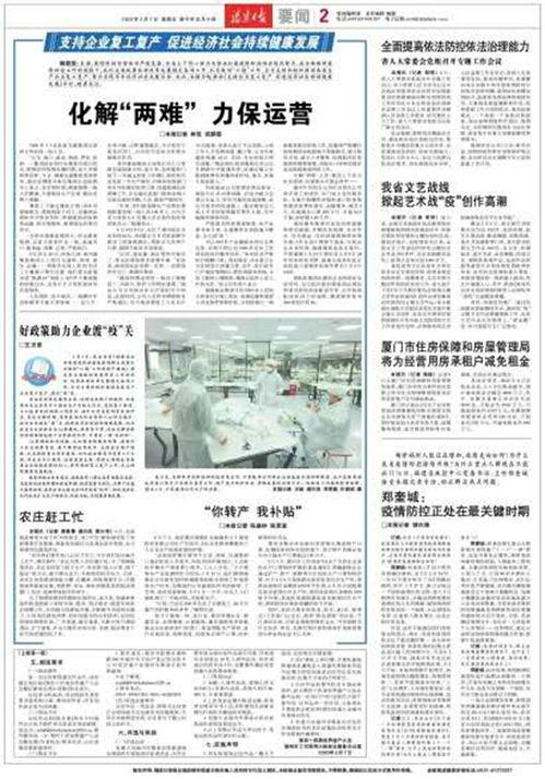 福建日报新闻爆料,揭秘某重大事件背后真相  第1张