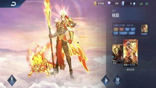 曜新皮肤爆料最新品质,神秘传说级，炫酷特效引期待  第3张